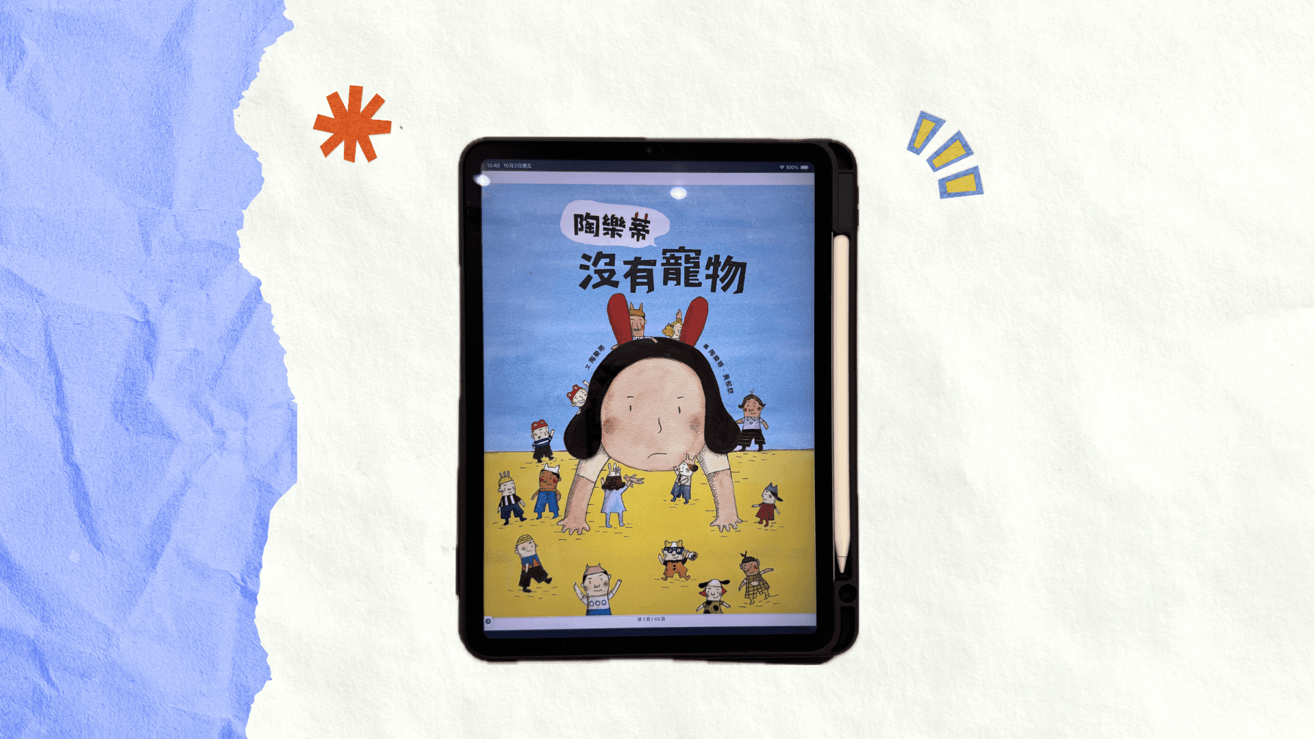陶樂蒂沒有寵物封面